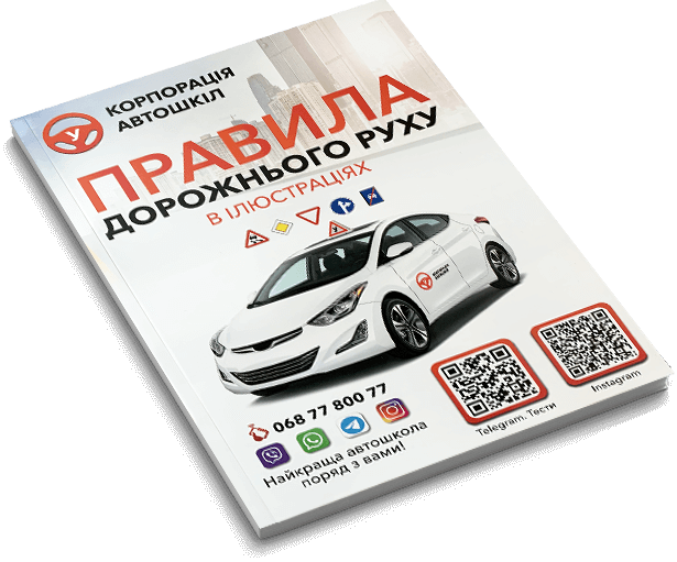 Журнал ПДР